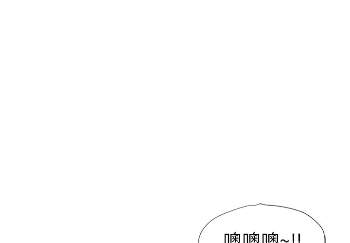 濕樂園（全集無刪減） 第23章 第32页