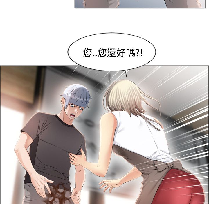 濕樂園（全集無刪減） 第23章 第37页