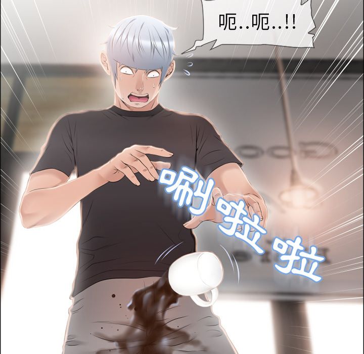 濕樂園（全集無刪減） 第23章 第28页