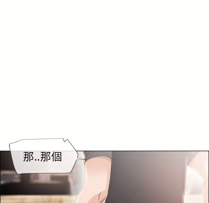 濕樂園（全集無刪減） 第23章 第47页