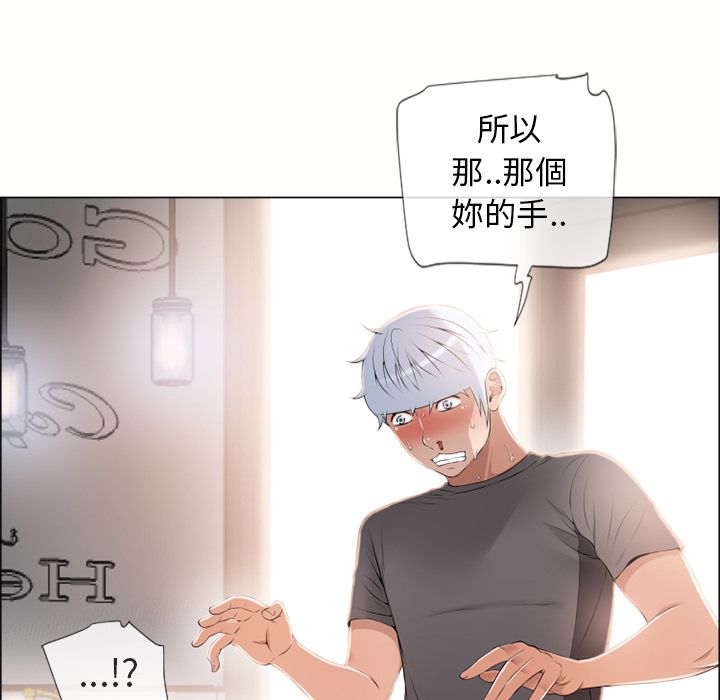 濕樂園（全集無刪減） 第23章 第55页