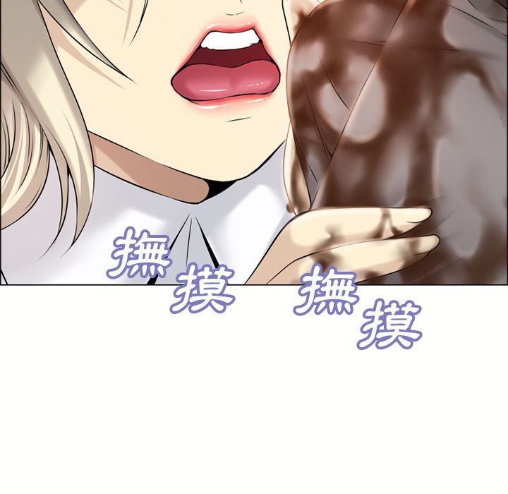 濕樂園（全集無刪減） 第23章 第54页