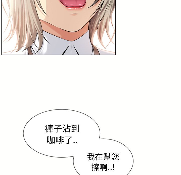 濕樂園（全集無刪減） 第23章 第52页