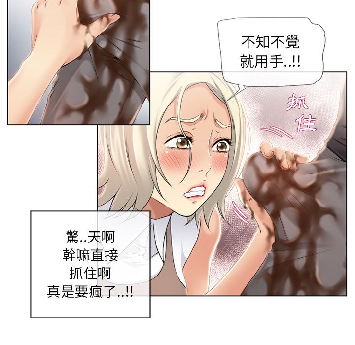 濕樂園（全集無刪減） 第23章 第58页