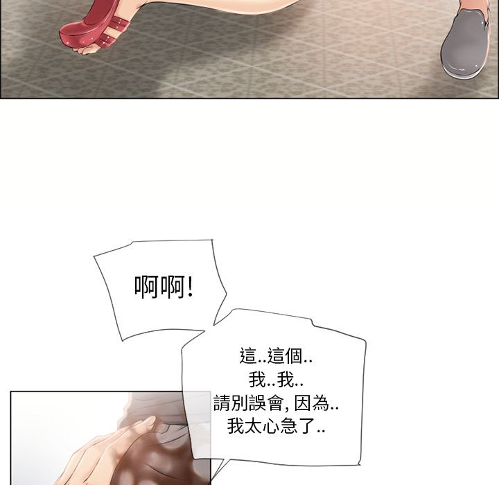 濕樂園（全集無刪減） 第23章 第57页