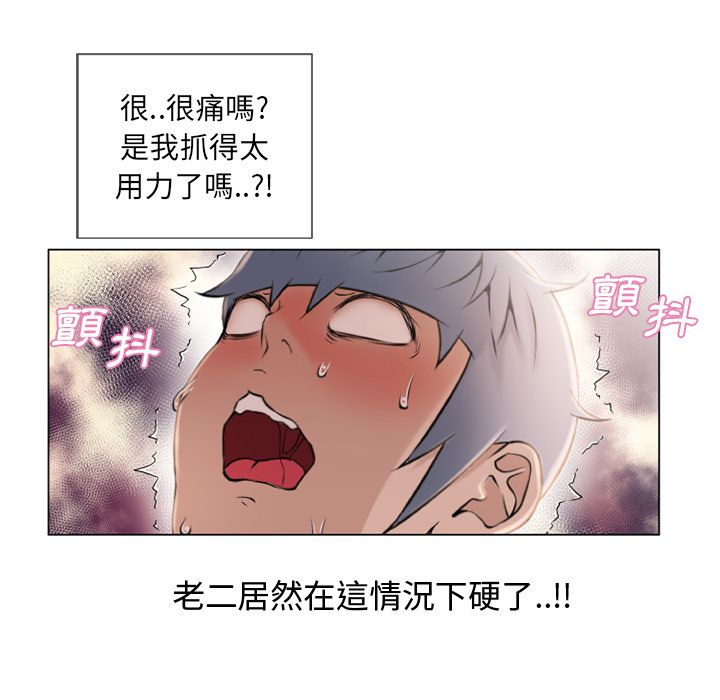 濕樂園（全集無刪減） 第23章 第62页