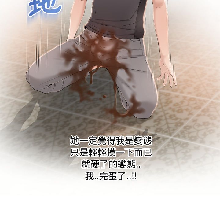 濕樂園（全集無刪減） 第23章 第64页