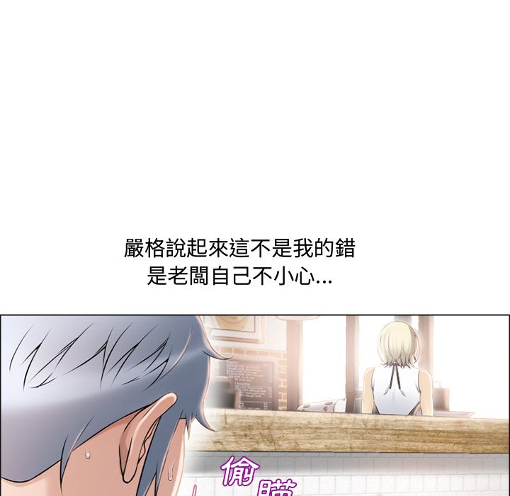 濕樂園（全集無刪減） 第23章 第67页