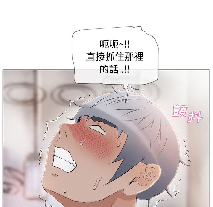 濕樂園（全集無刪減） 第23章 第59页