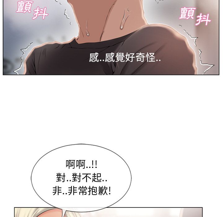 濕樂園（全集無刪減） 第23章 第60页
