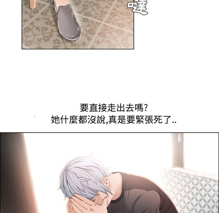 濕樂園（全集無刪減） 第23章 第71页