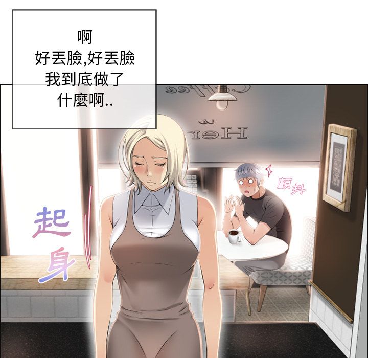 濕樂園（全集無刪減） 第23章 第73页
