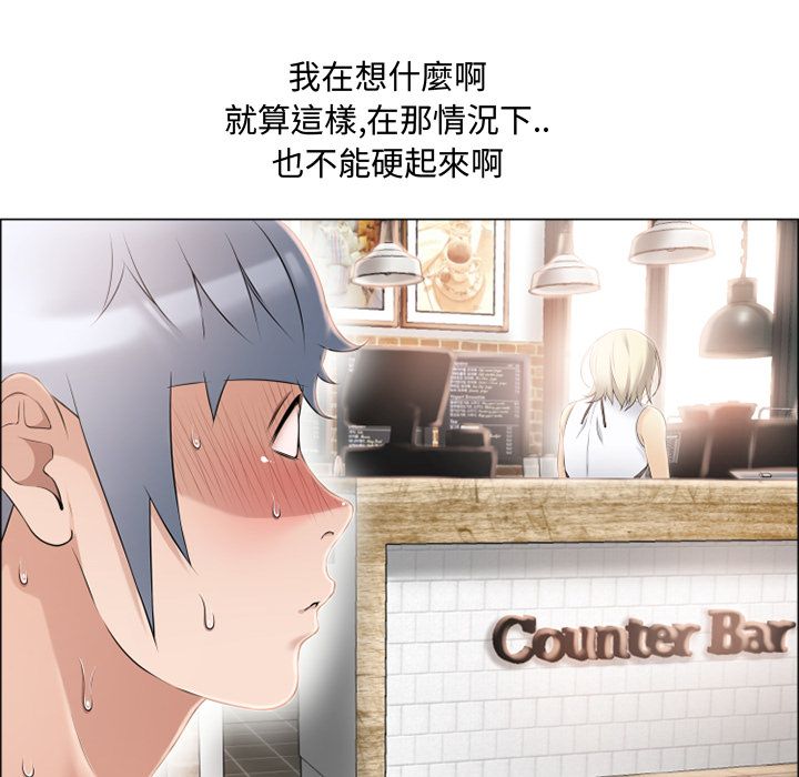 濕樂園（全集無刪減） 第23章 第69页