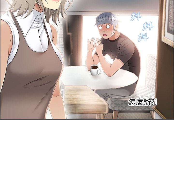 濕樂園（全集無刪減） 第23章 第75页