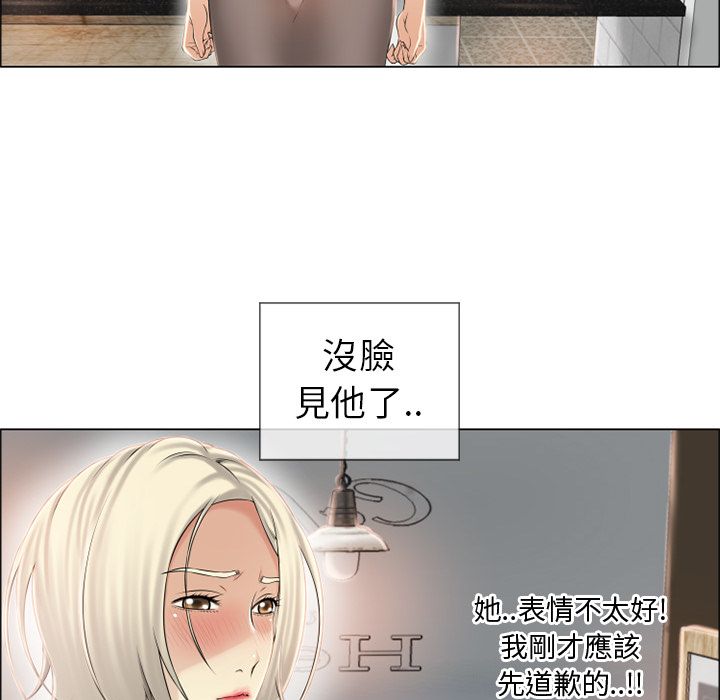 濕樂園（全集無刪減） 第23章 第74页