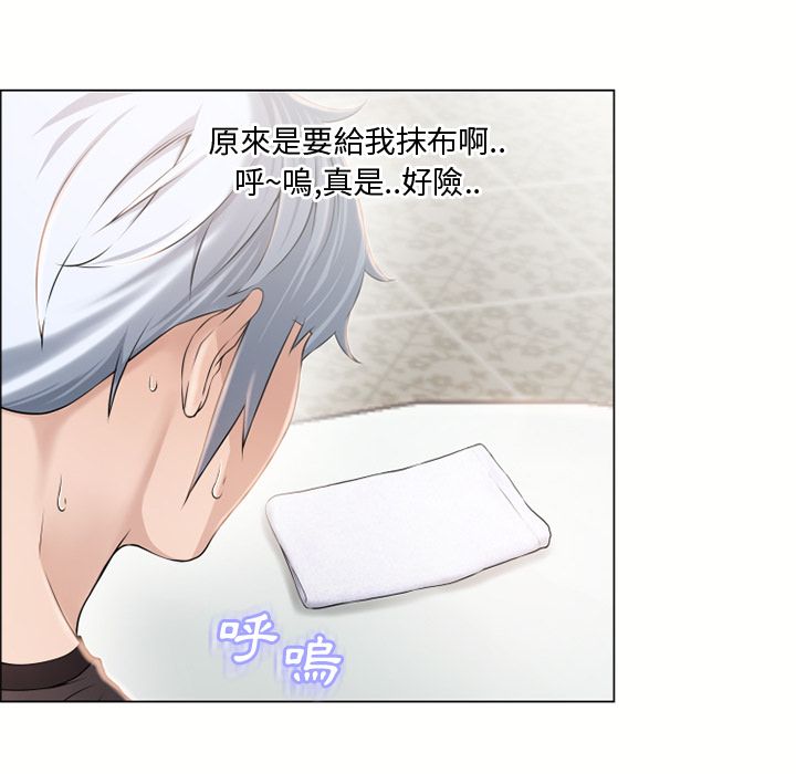 濕樂園（全集無刪減） 第23章 第80页