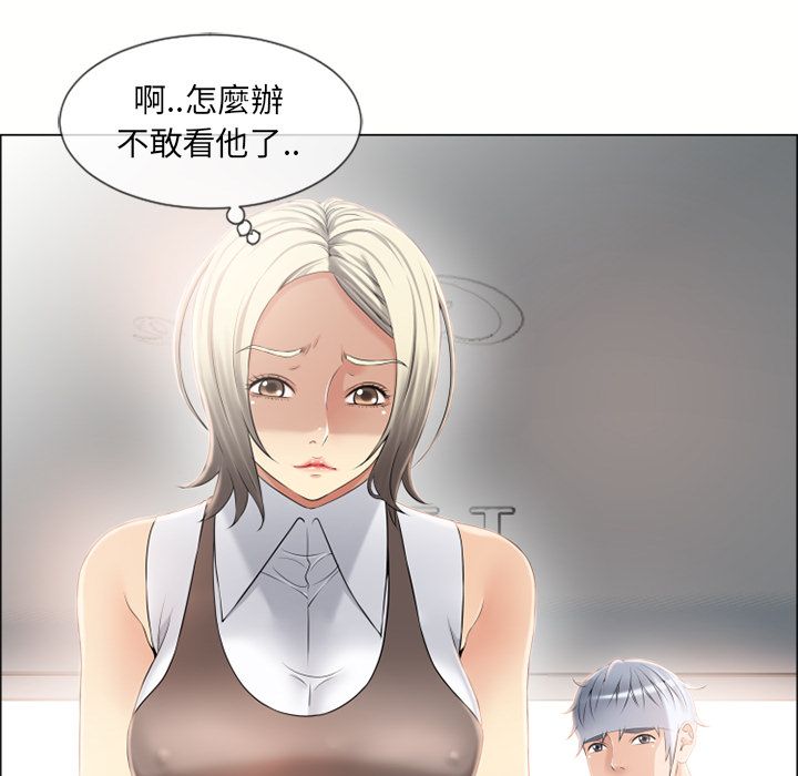 濕樂園（全集無刪減） 第23章 第81页