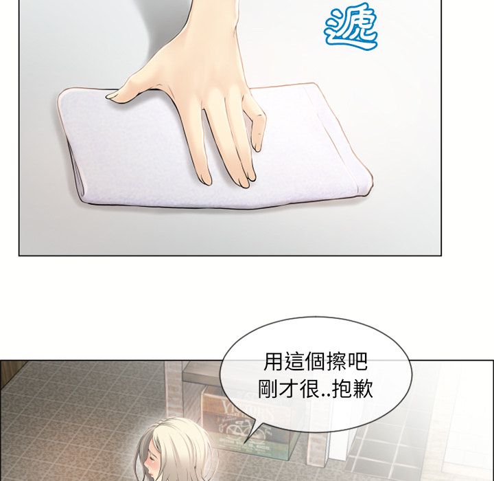 濕樂園（全集無刪減） 第23章 第78页