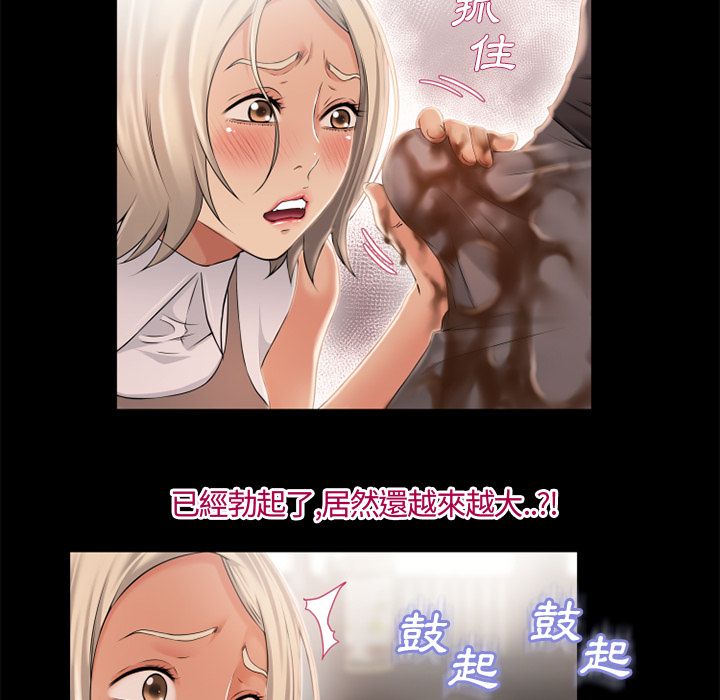 濕樂園（全集無刪減） 第23章 第89页