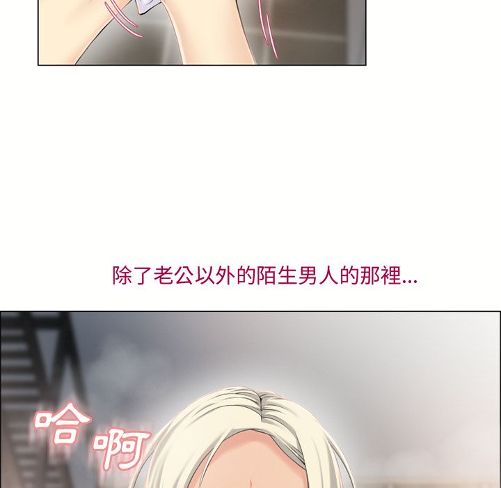 濕樂園（全集無刪減） 第23章 第85页