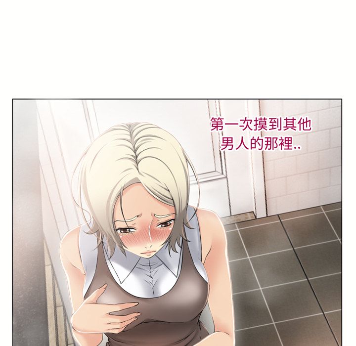 濕樂園（全集無刪減） 第23章 第92页