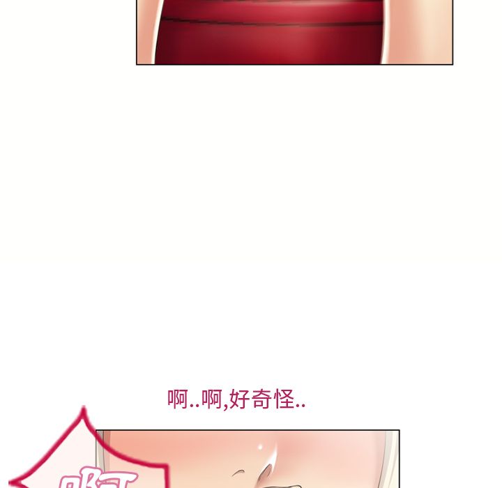 濕樂園（全集無刪減） 第23章 第98页