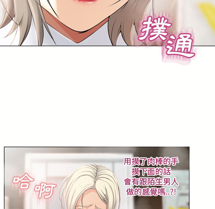 濕樂園（全集無刪減） 第23章 第95页