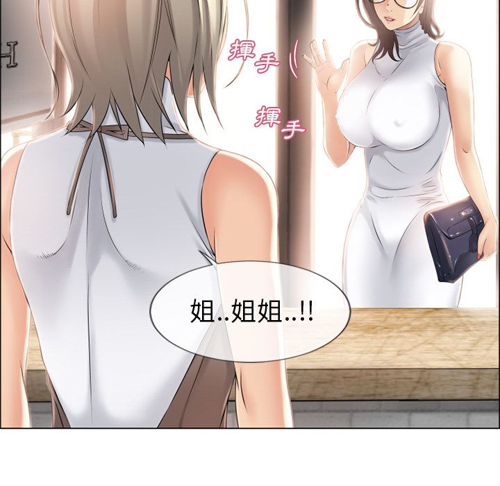 濕樂園（全集無刪減） 第23章 第117页