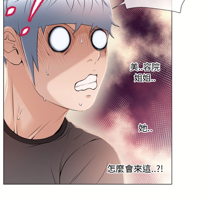 濕樂園（全集無刪減） 第23章 第120页
