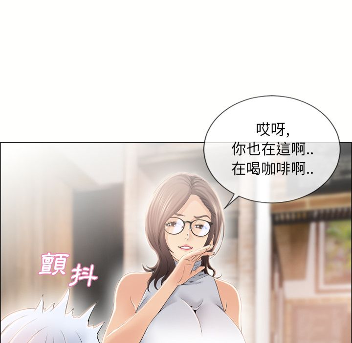 濕樂園（全集無刪減） 第23章 第121页