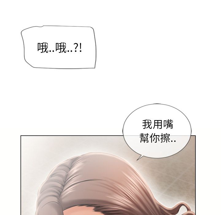 濕樂園（全集無刪減） 第23章 第128页