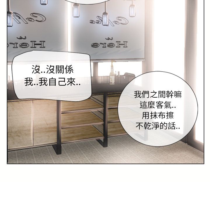 濕樂園（全集無刪減） 第23章 第127页