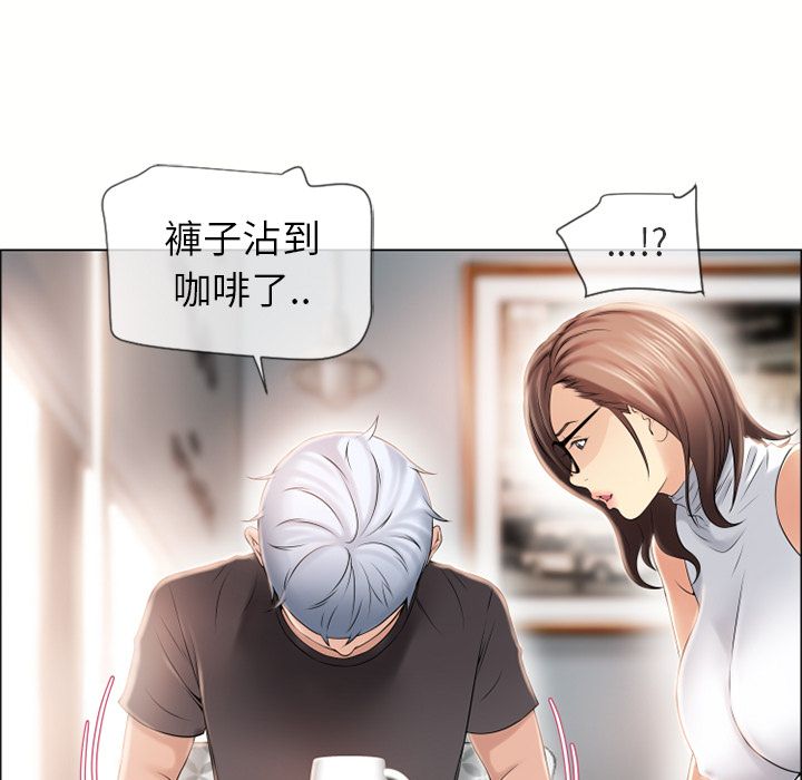濕樂園（全集無刪減） 第23章 第124页