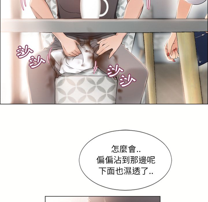 濕樂園（全集無刪減） 第23章 第125页