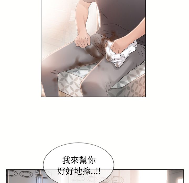 濕樂園（全集無刪減） 第23章 第126页