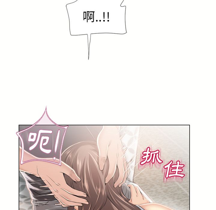 濕樂園（全集無刪減） 第24章 第27页