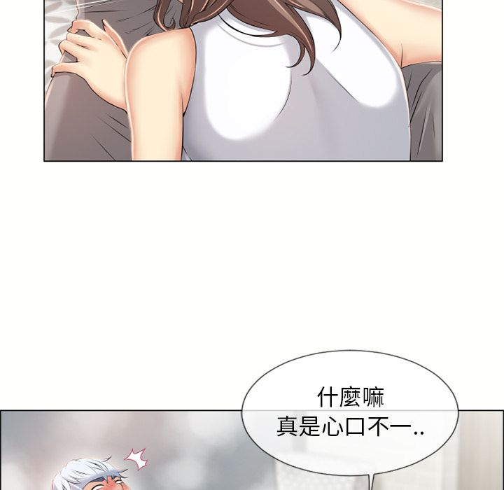 濕樂園（全集無刪減） 第24章 第28页