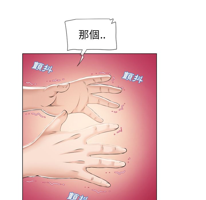 濕樂園（全集無刪減） 第24章 第21页