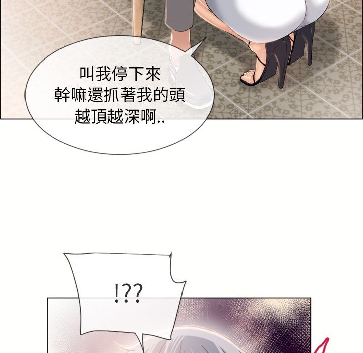 濕樂園（全集無刪減） 第24章 第30页