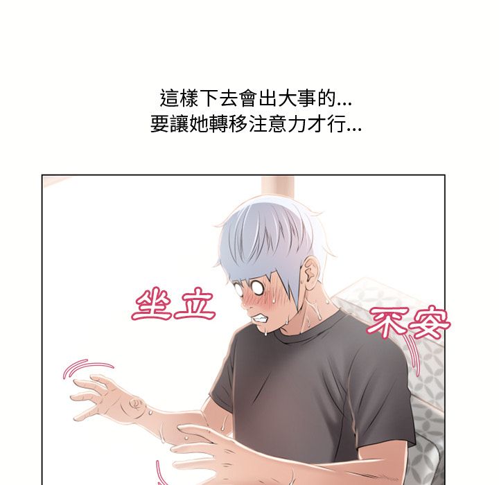 濕樂園（全集無刪減） 第24章 第33页