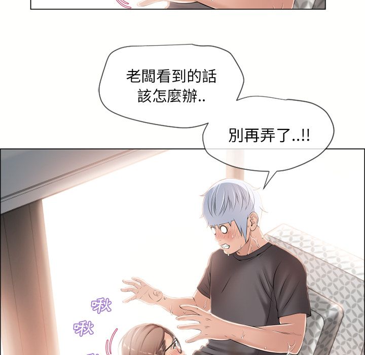濕樂園（全集無刪減） 第24章 第34页