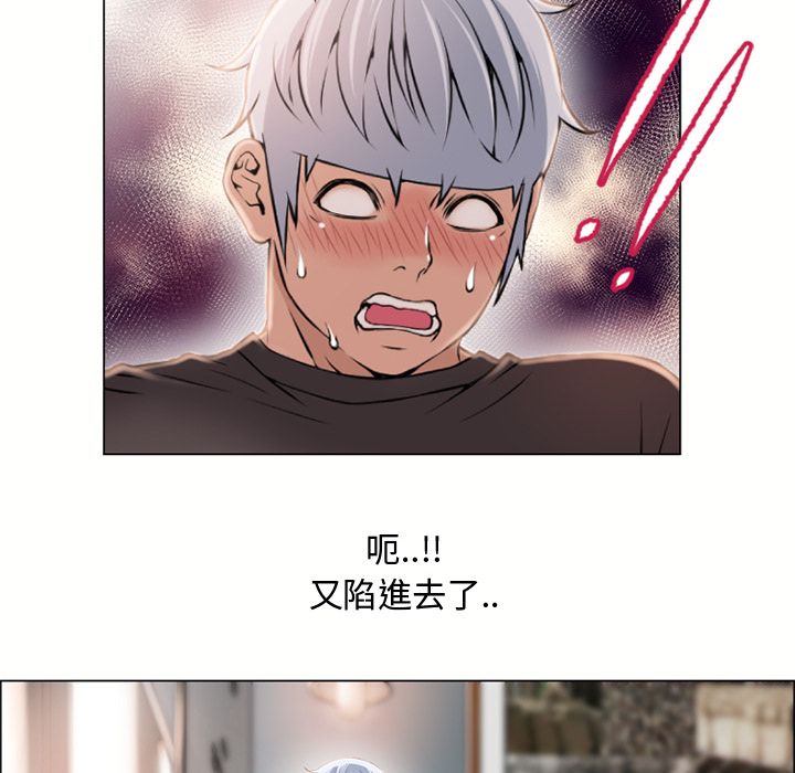 濕樂園（全集無刪減） 第24章 第31页