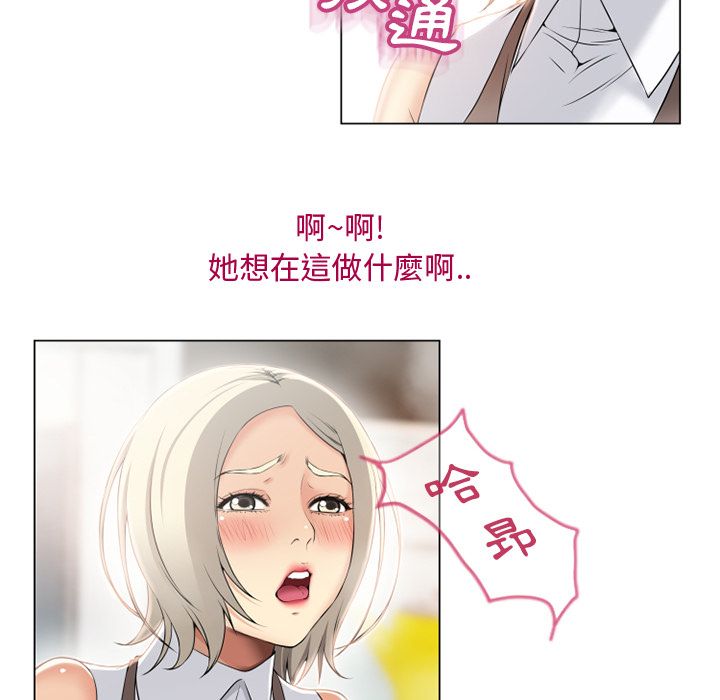 濕樂園（全集無刪減） 第24章 第42页