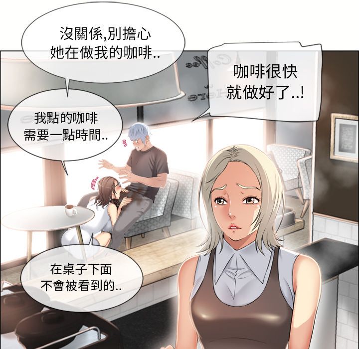 濕樂園（全集無刪減） 第24章 第36页