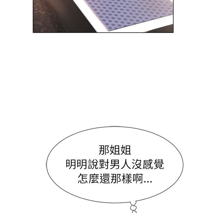 濕樂園（全集無刪減） 第24章 第38页