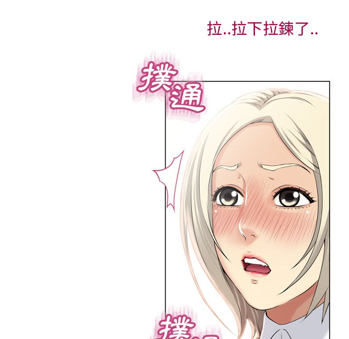 濕樂園（全集無刪減） 第24章 第41页