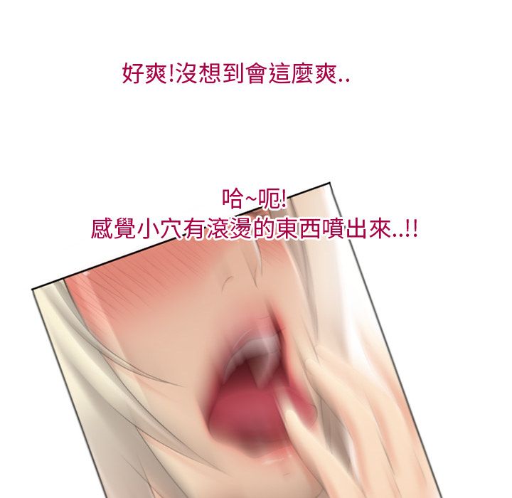 濕樂園（全集無刪減） 第24章 第53页