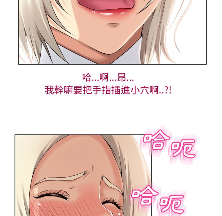 濕樂園（全集無刪減） 第24章 第51页