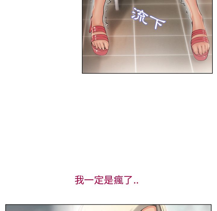 濕樂園（全集無刪減） 第24章 第56页