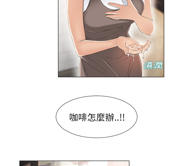 濕樂園（全集無刪減） 第24章 第63页